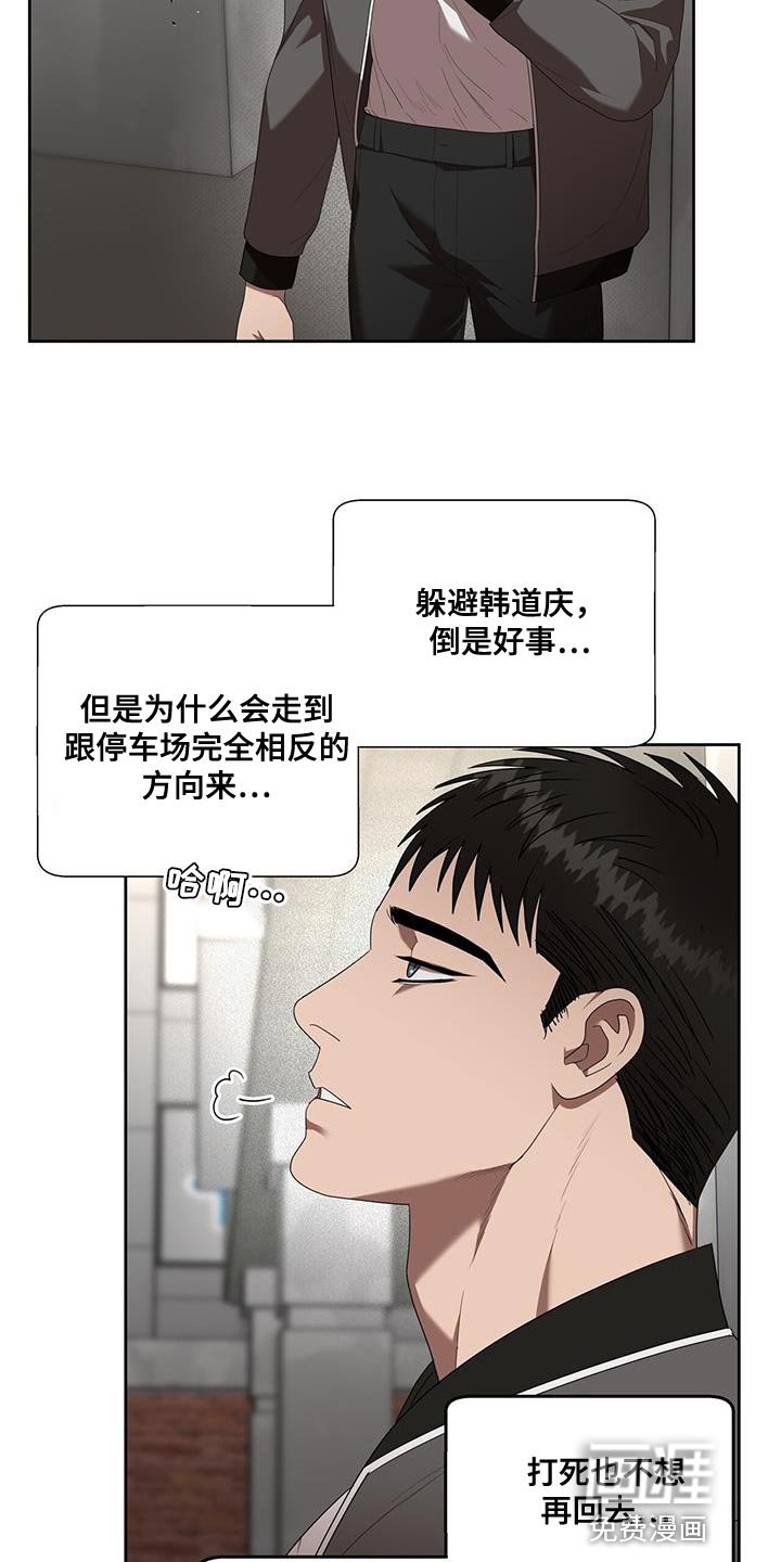 第42章：跟踪狂