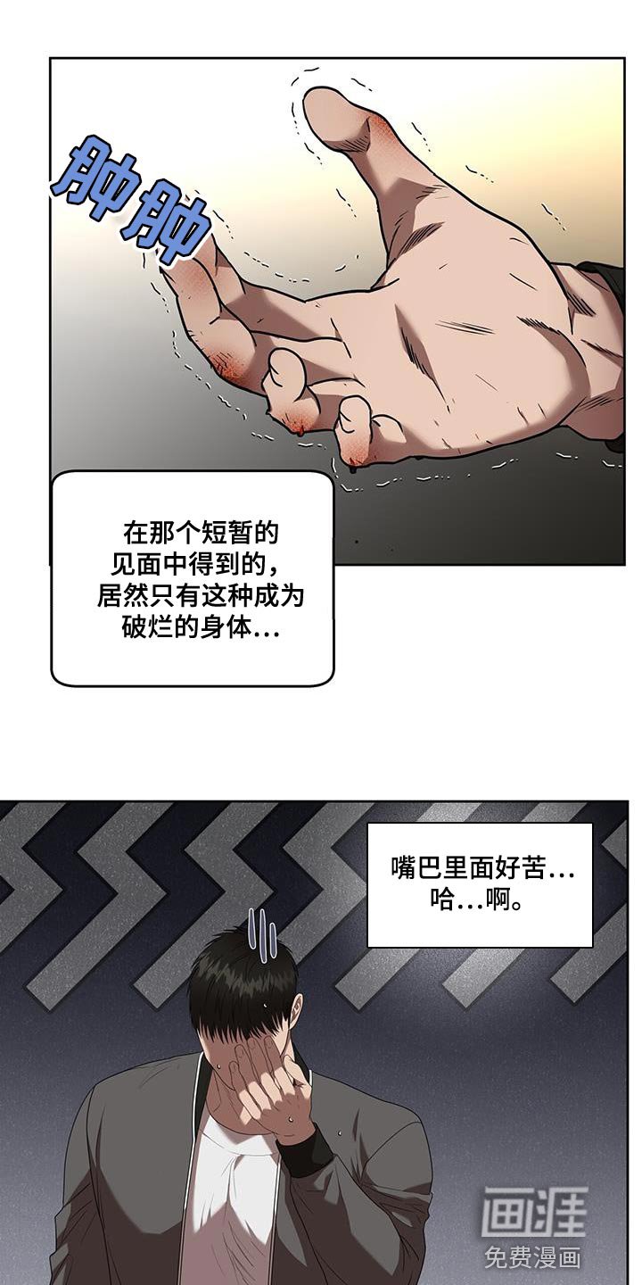第42章：跟踪狂