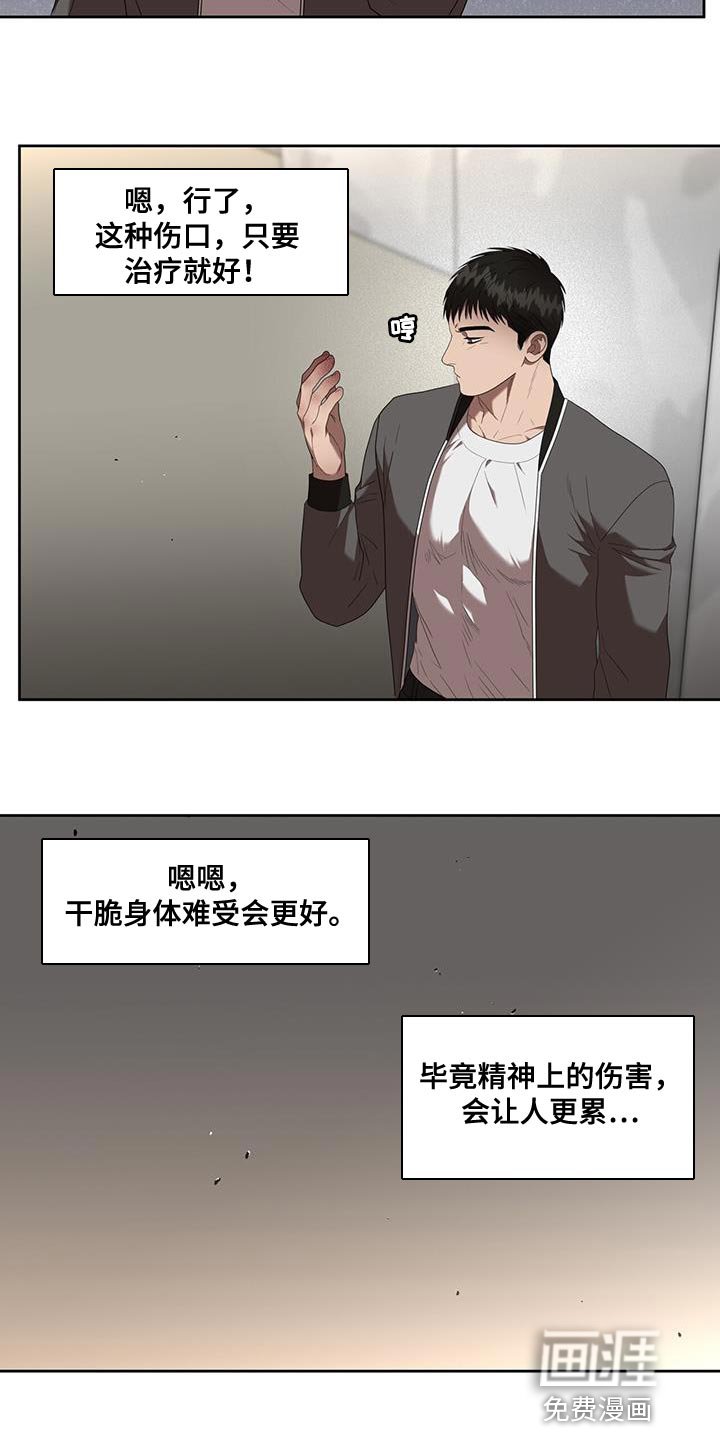 第42章：跟踪狂
