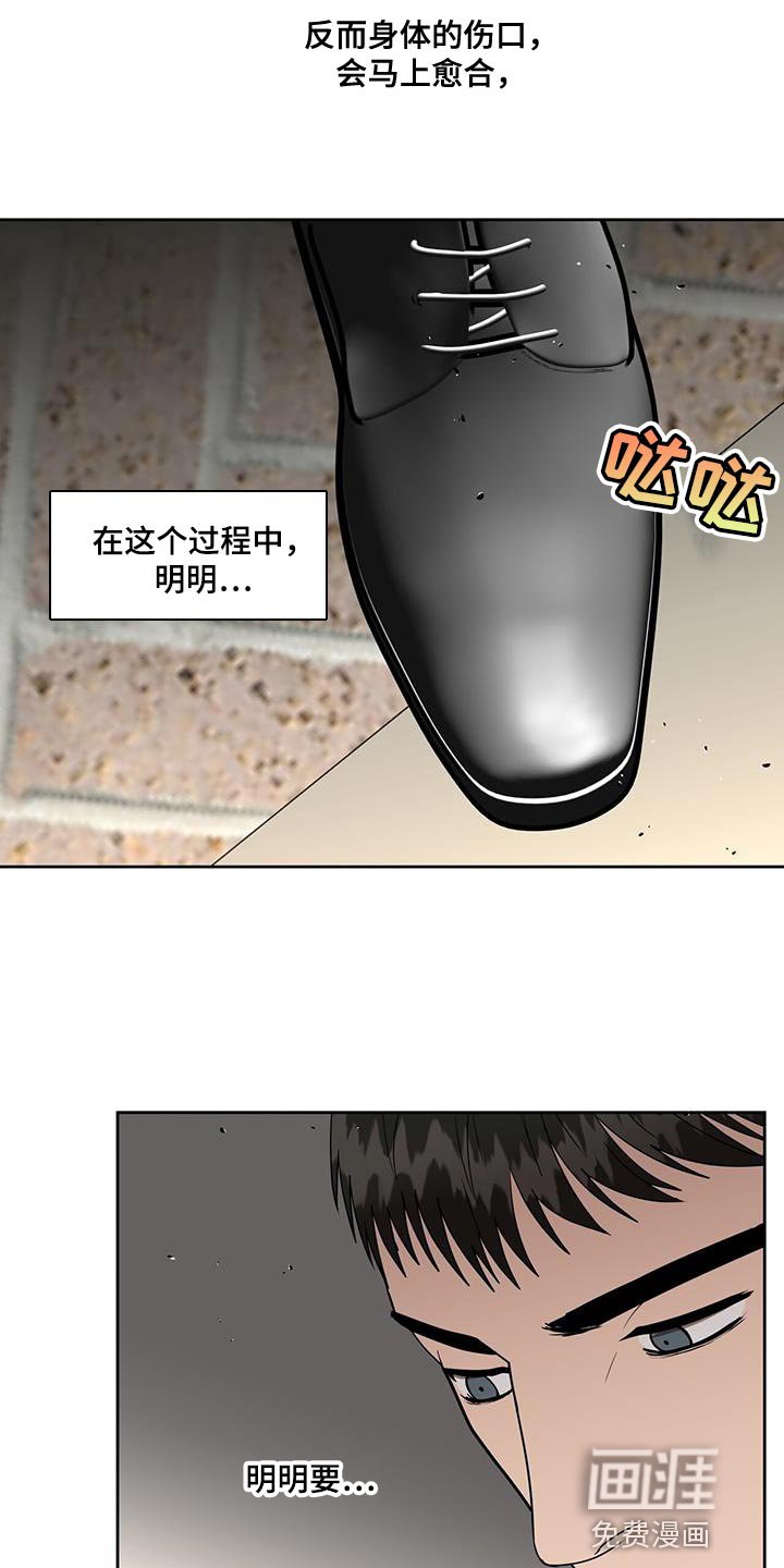 第42章：跟踪狂