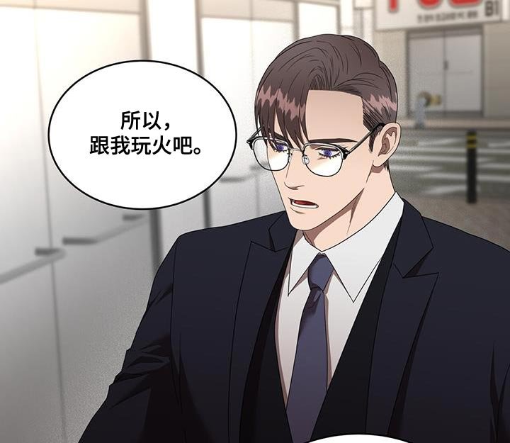 第43章：这应该很有趣吧