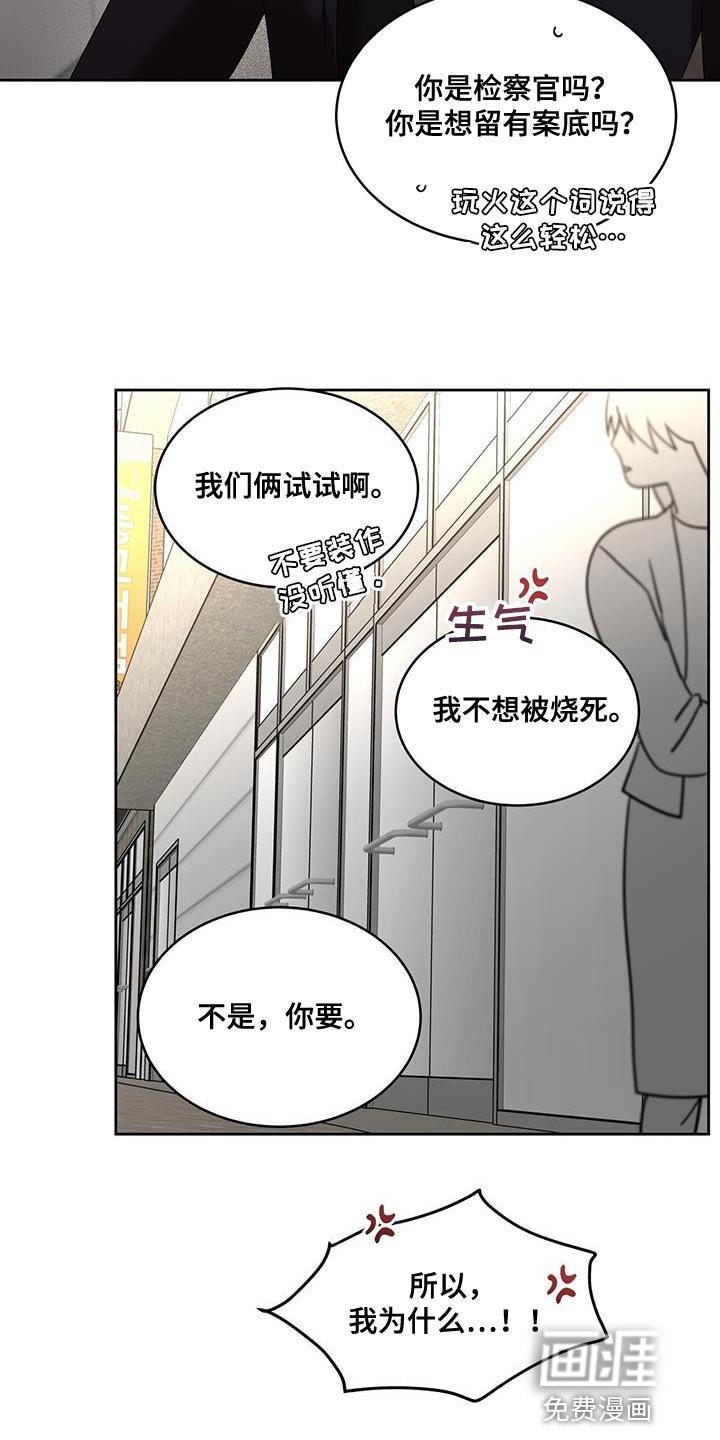 第43章：这应该很有趣吧