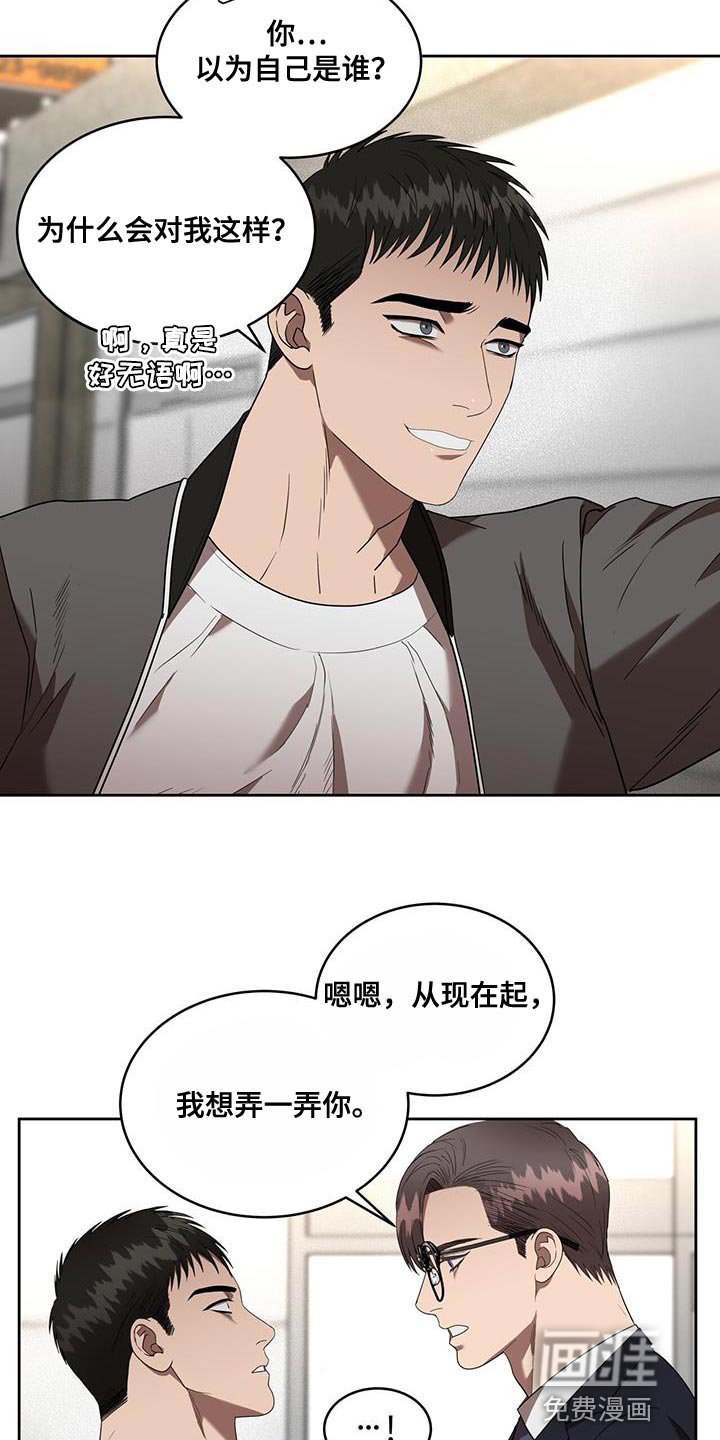 第43章：这应该很有趣吧