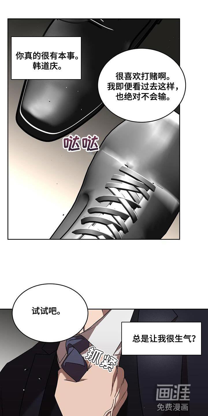 第43章：这应该很有趣吧