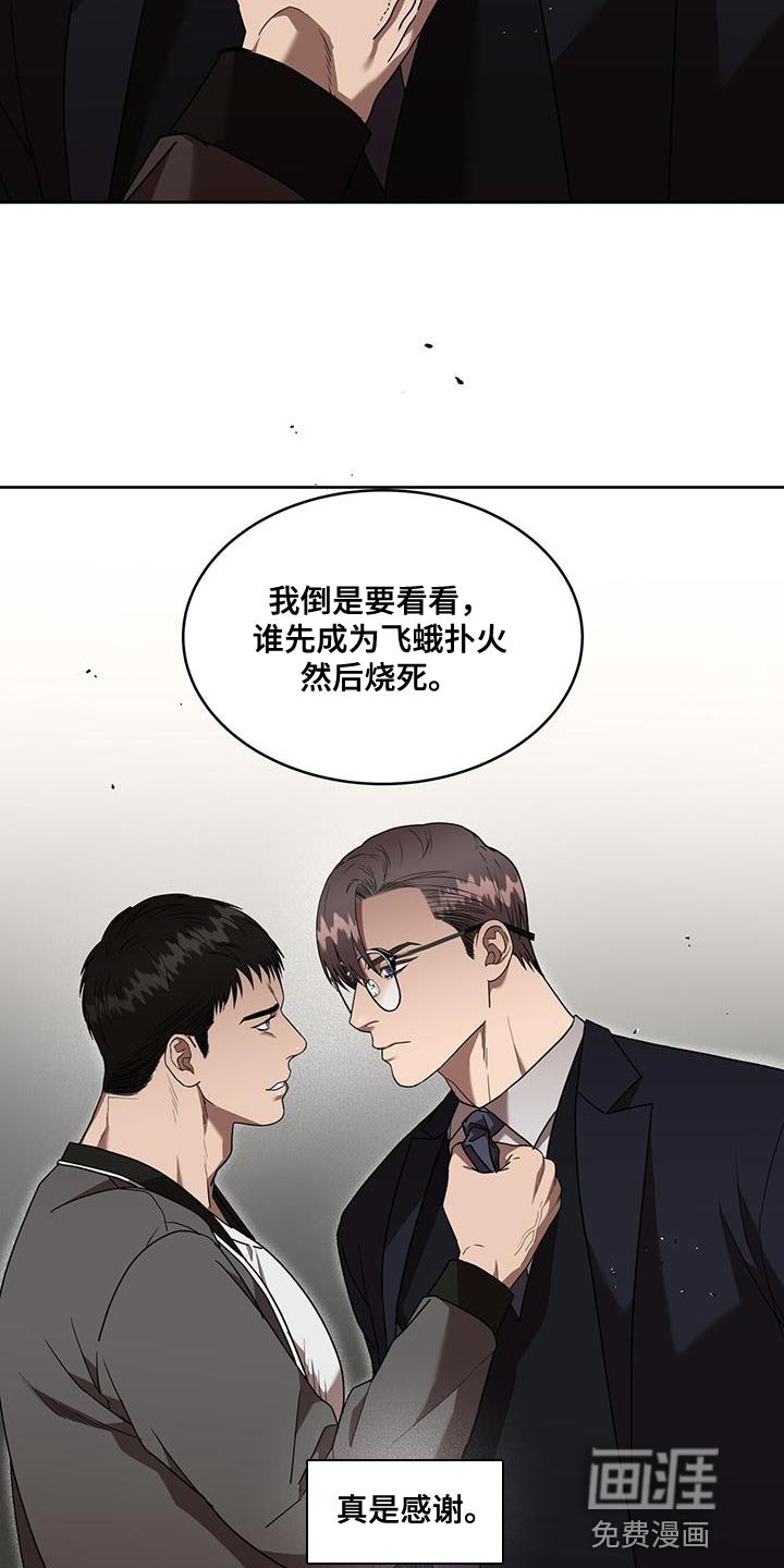 第43章：这应该很有趣吧