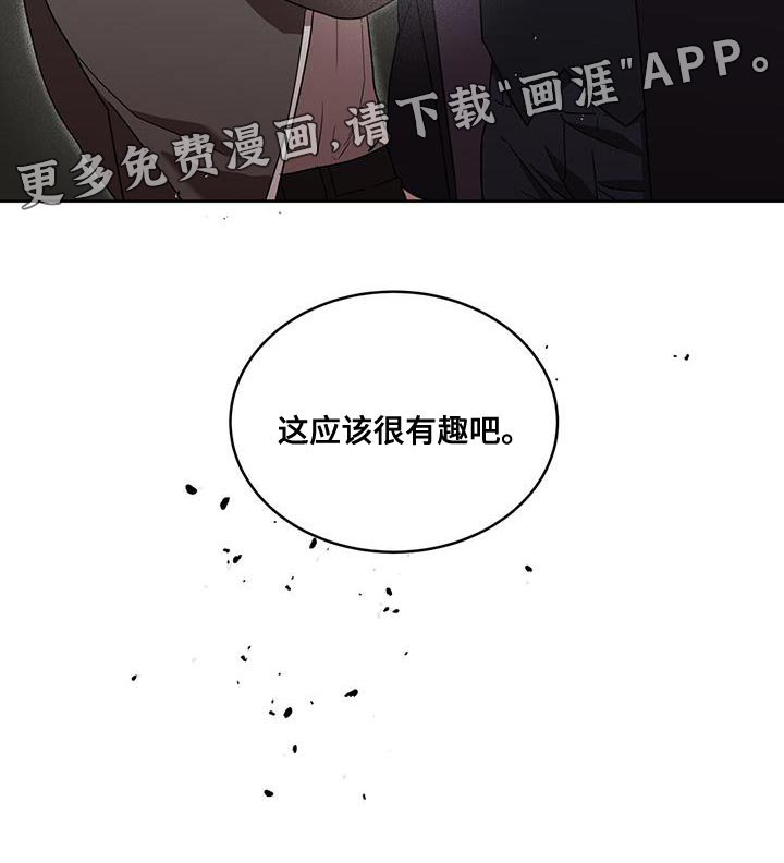 第43章：这应该很有趣吧