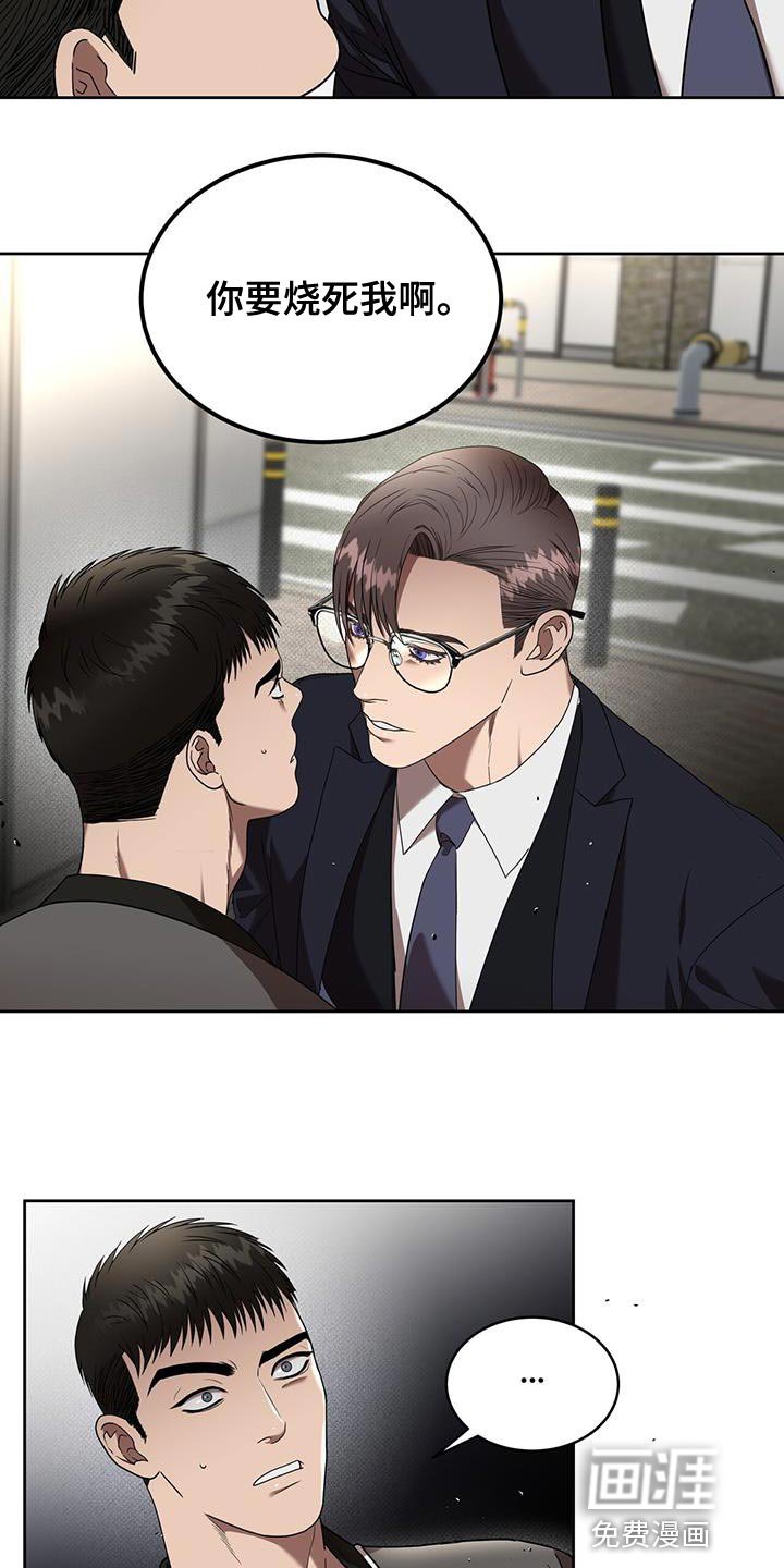 第44章：明知故问