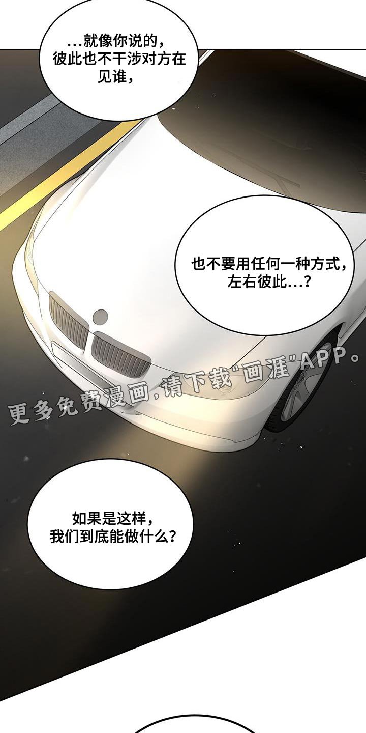 第44章：明知故问