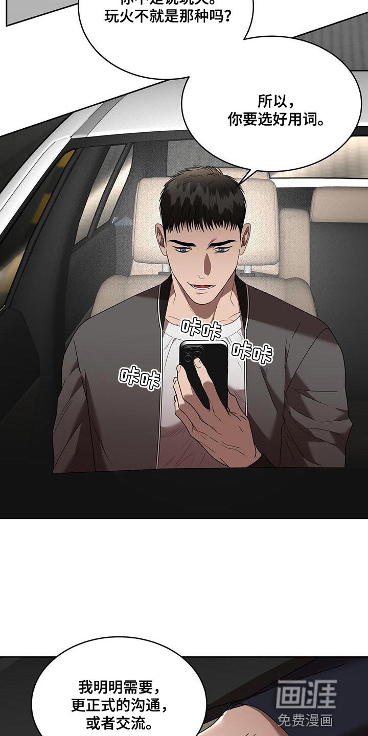 第45章：正式的沟通
