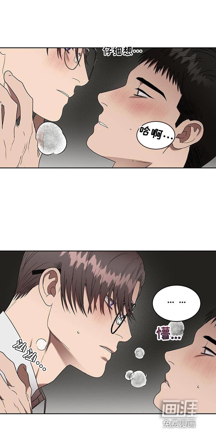 第46章：迷惑人
