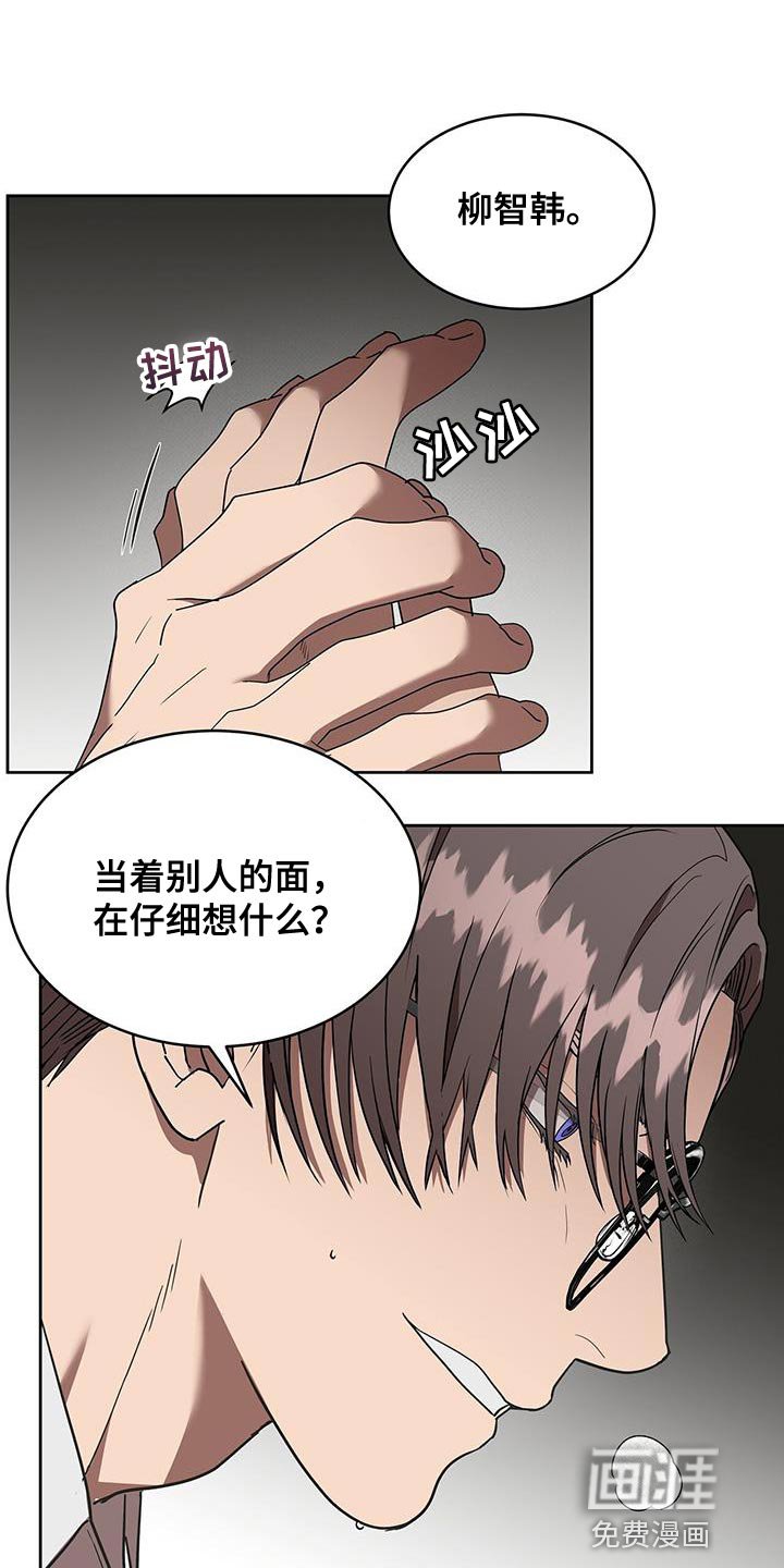 第46章：迷惑人