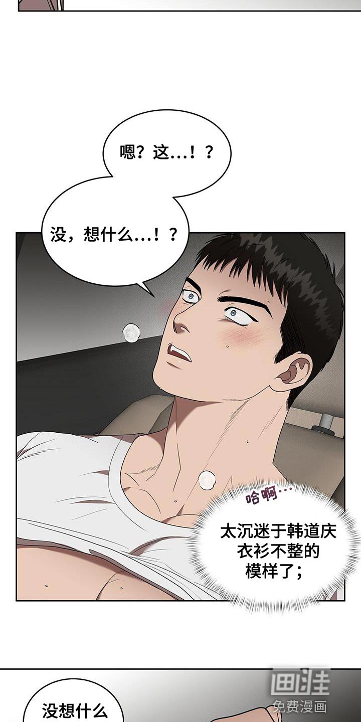 第46章：迷惑人