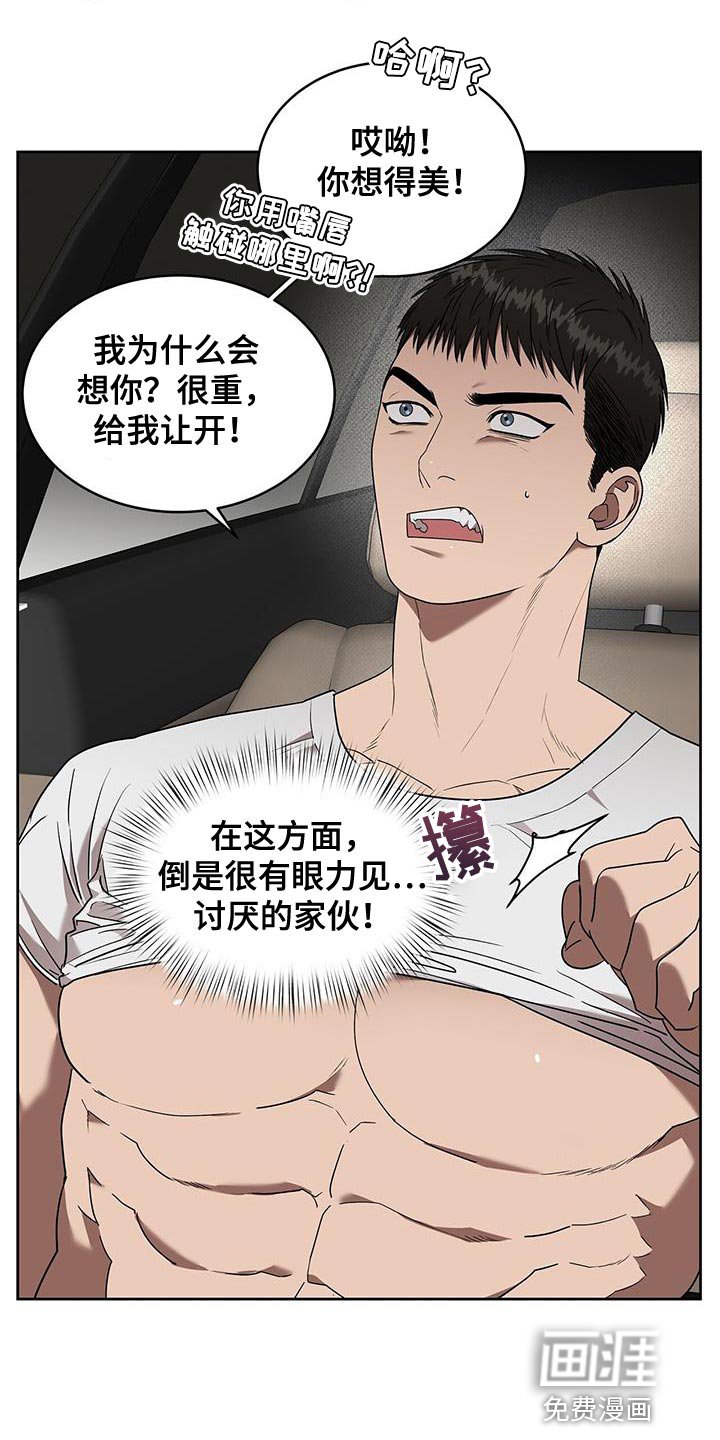 第46章：迷惑人