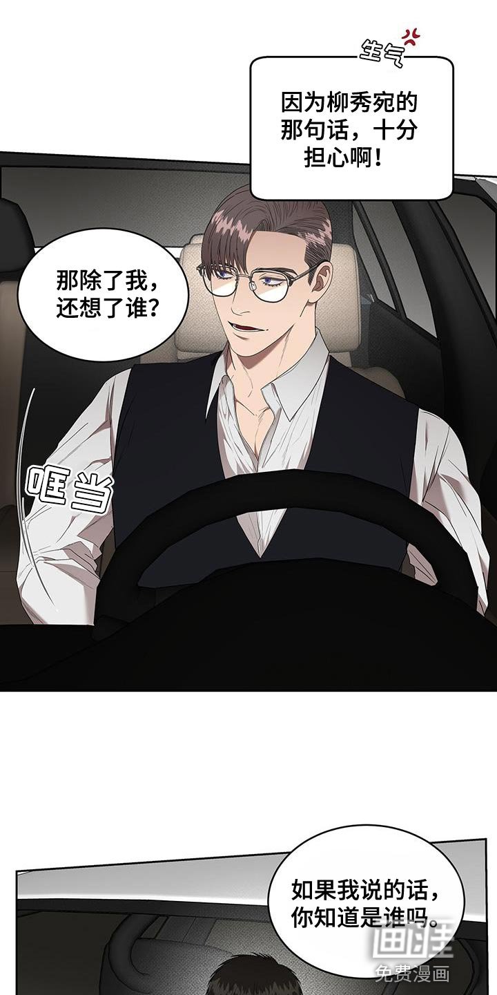 第46章：迷惑人