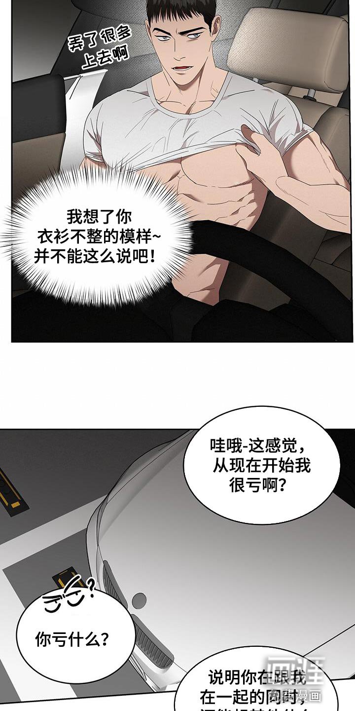 第46章：迷惑人