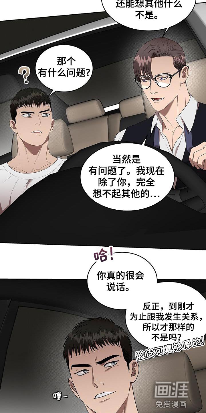 第46章：迷惑人