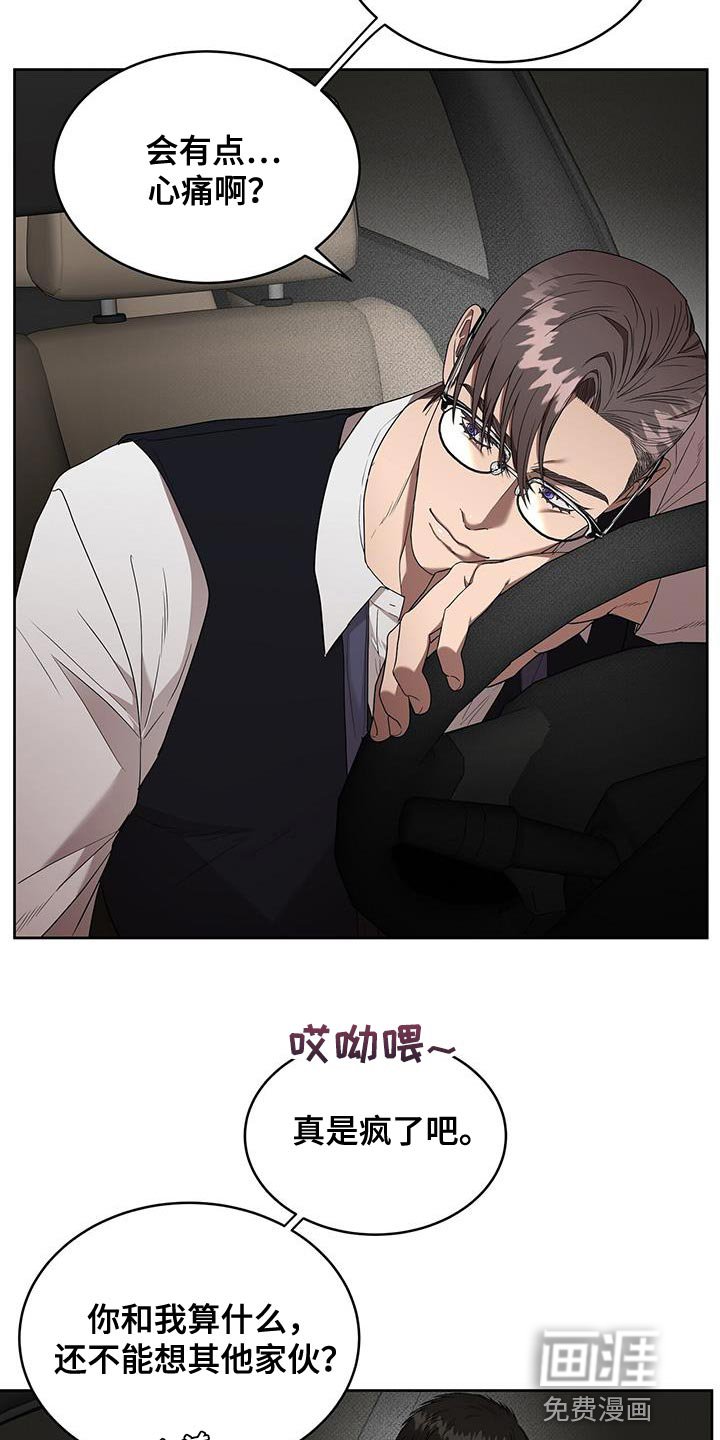 第46章：迷惑人