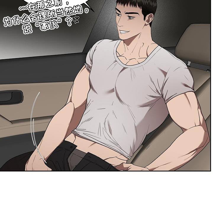 第46章：迷惑人