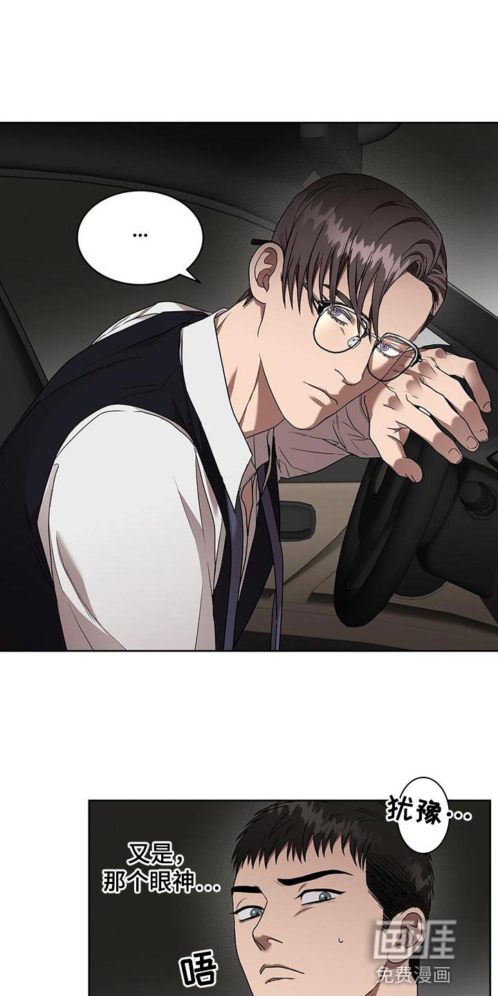 第46章：迷惑人