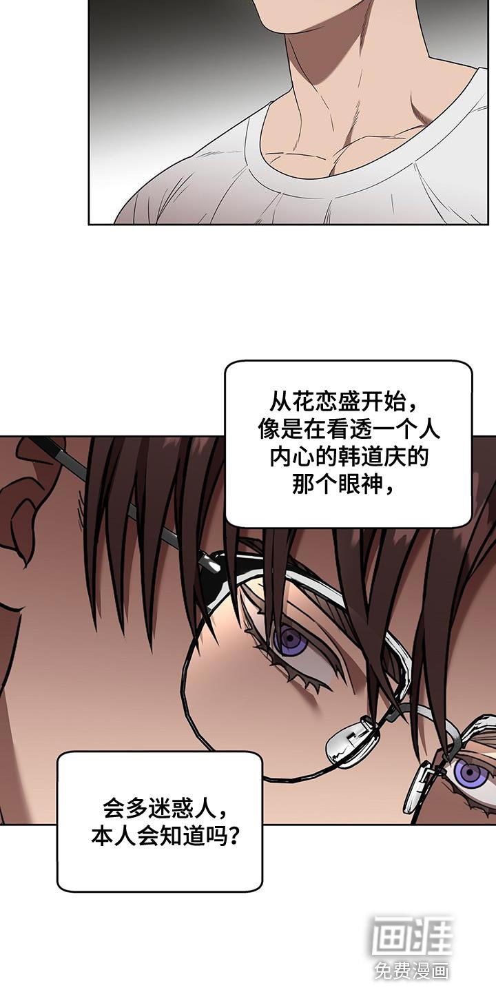 第46章：迷惑人