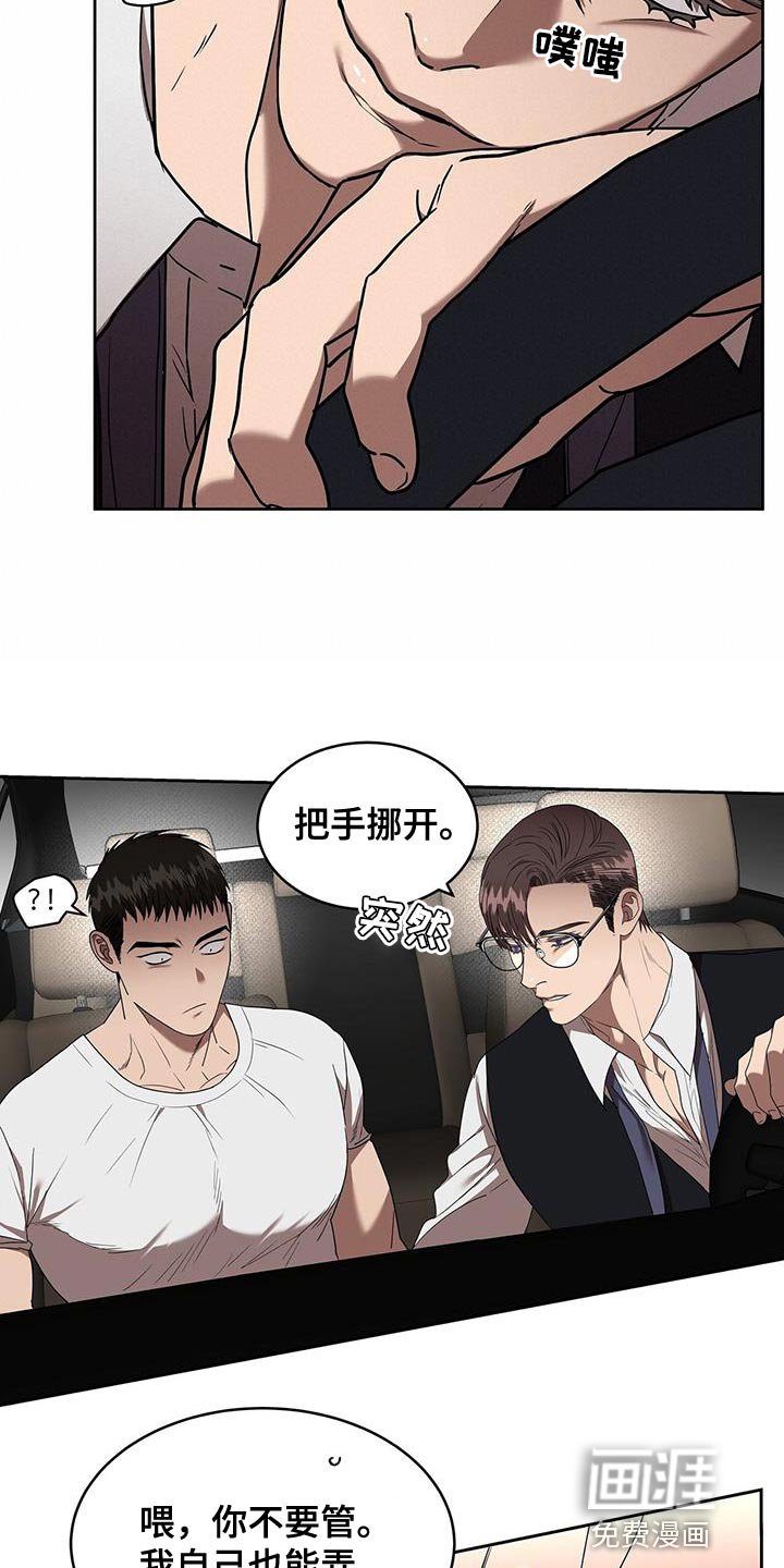 第46章：迷惑人