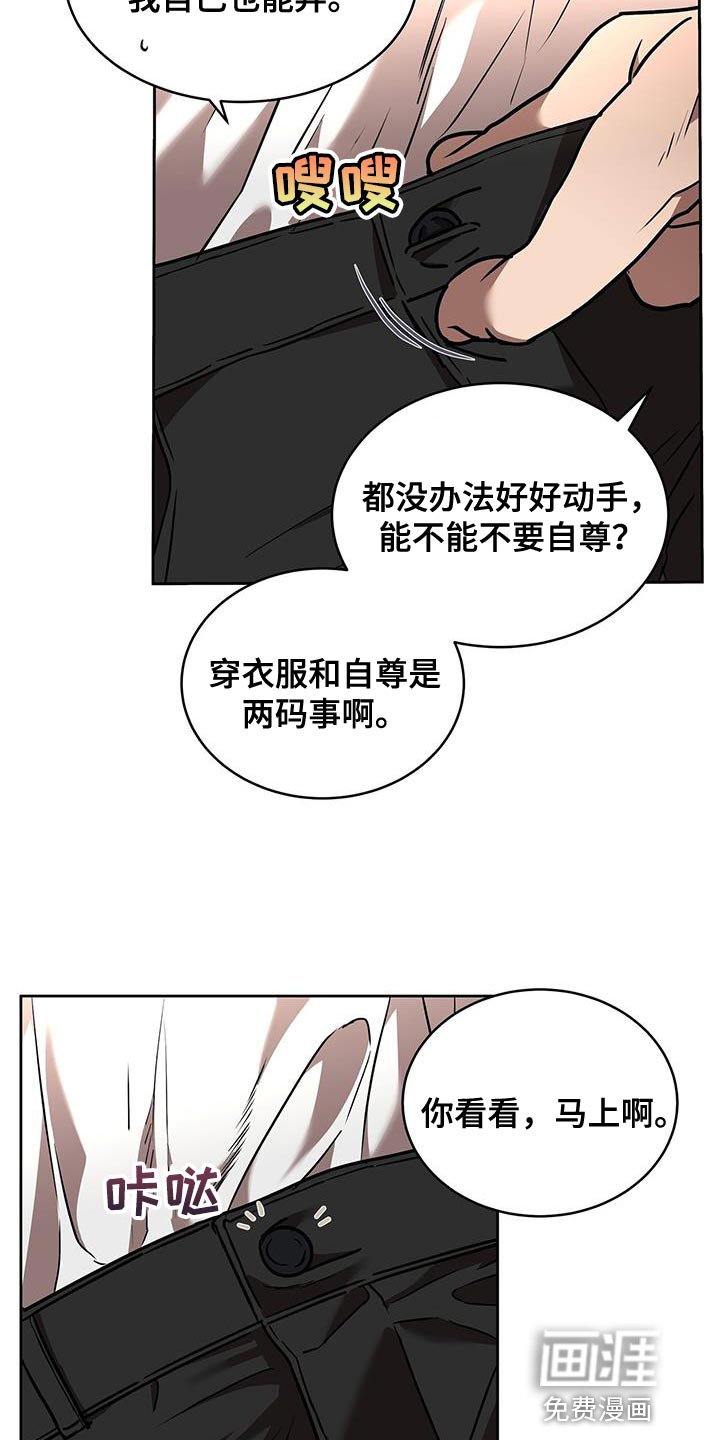 第46章：迷惑人