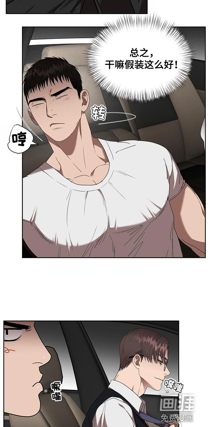 第46章：迷惑人