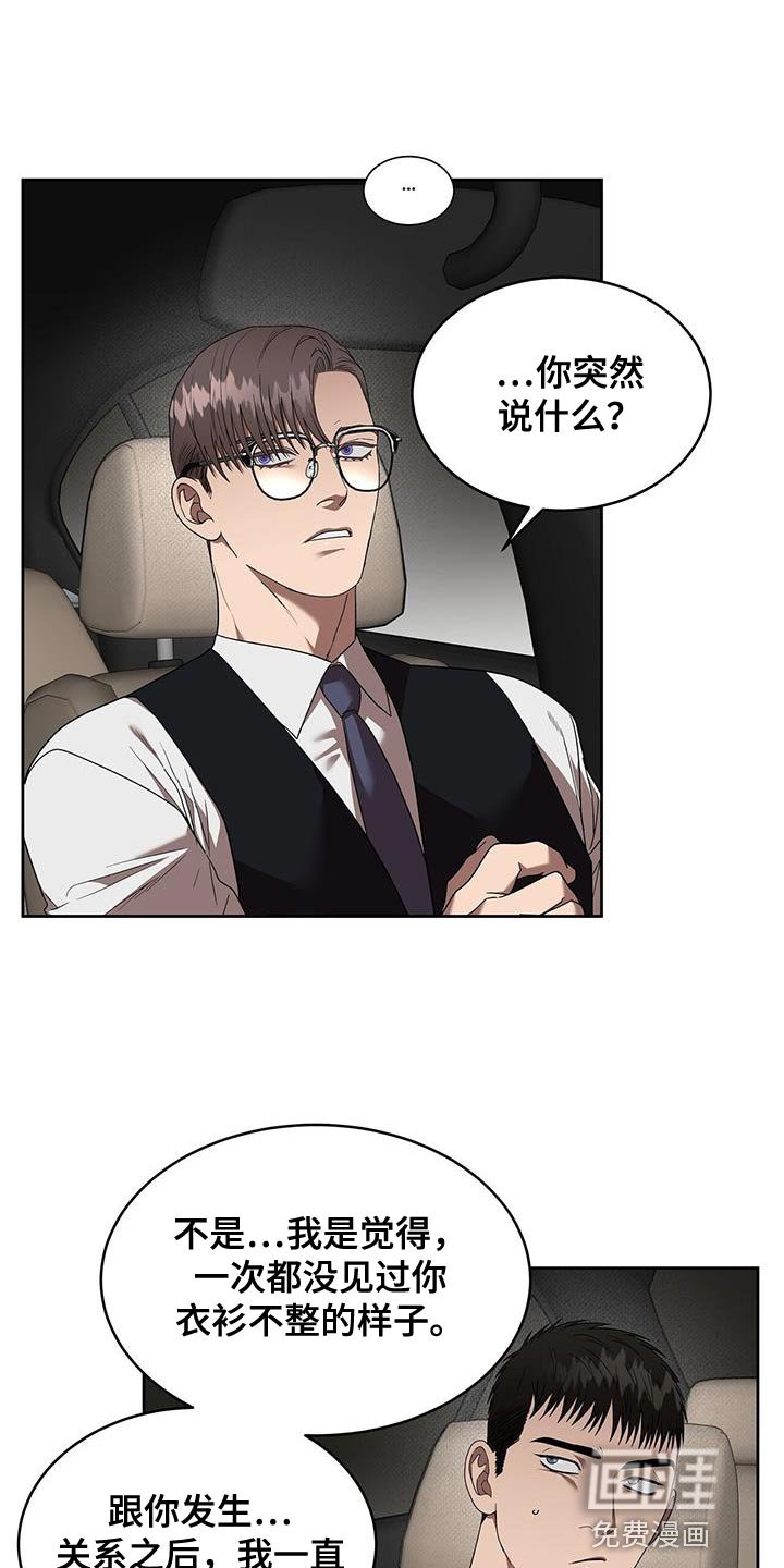 第47章：单纯的理由