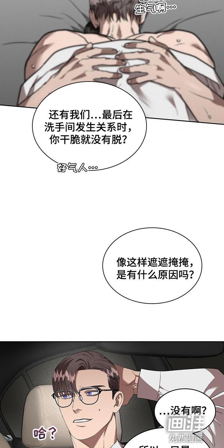 第47章：单纯的理由