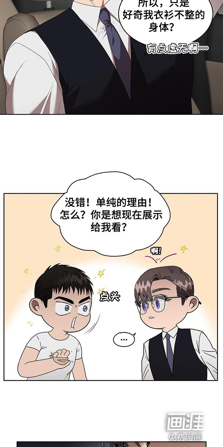 第47章：单纯的理由