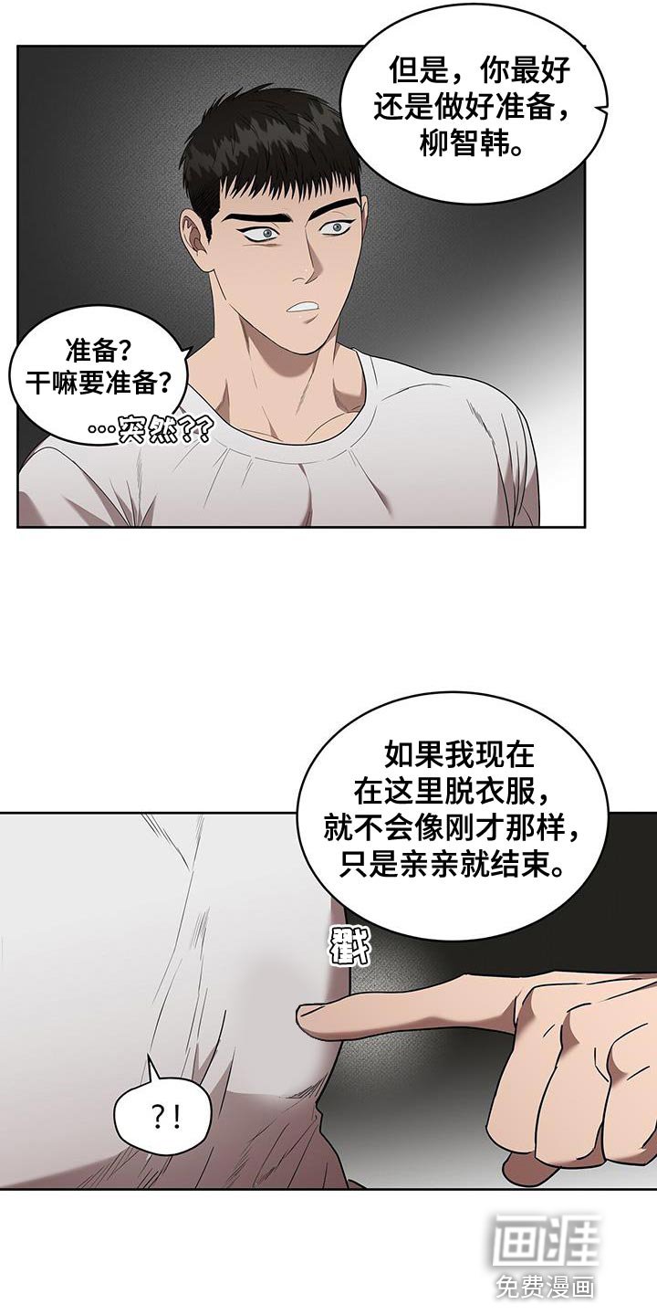 第47章：单纯的理由