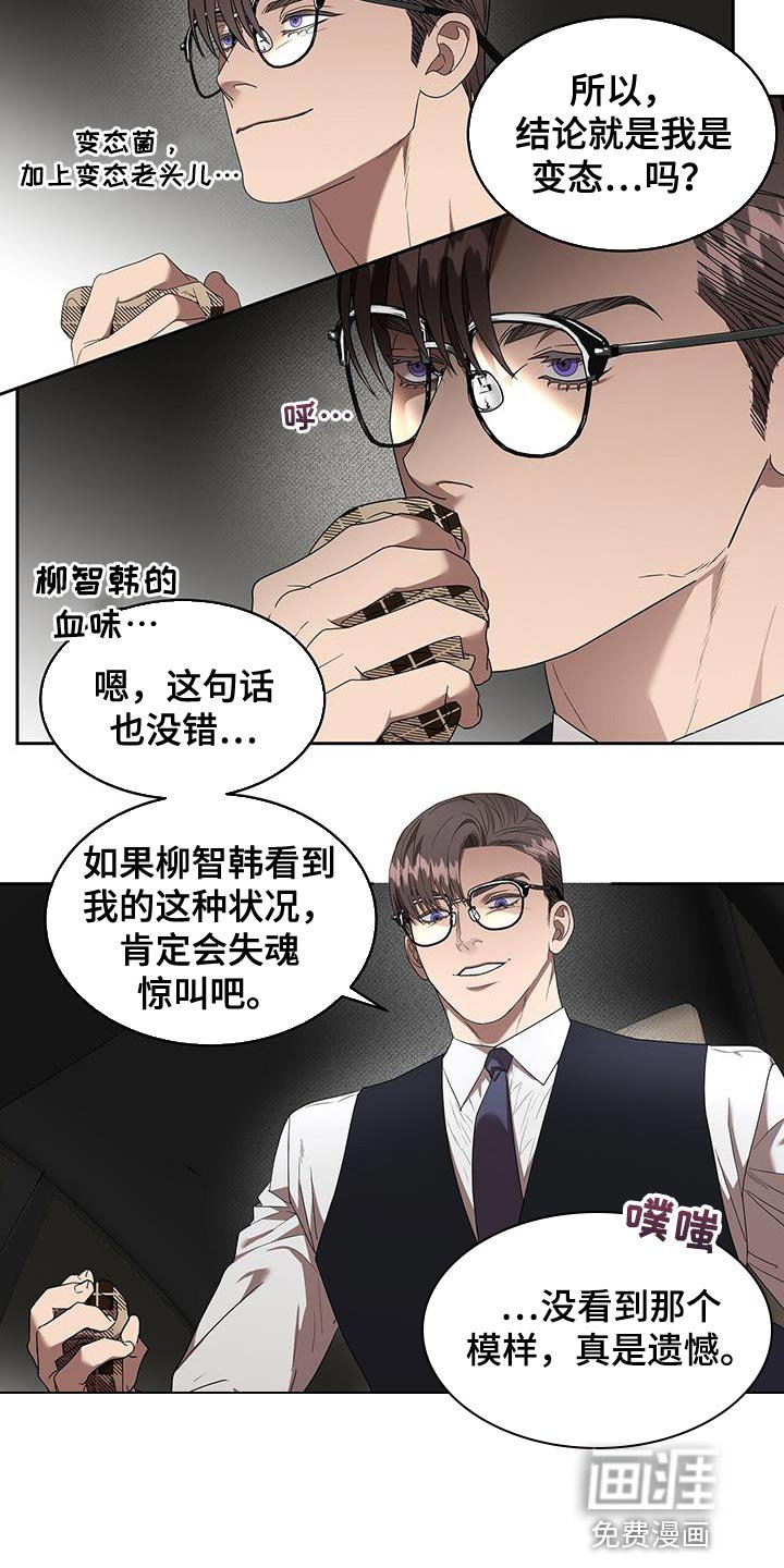 第47章：单纯的理由