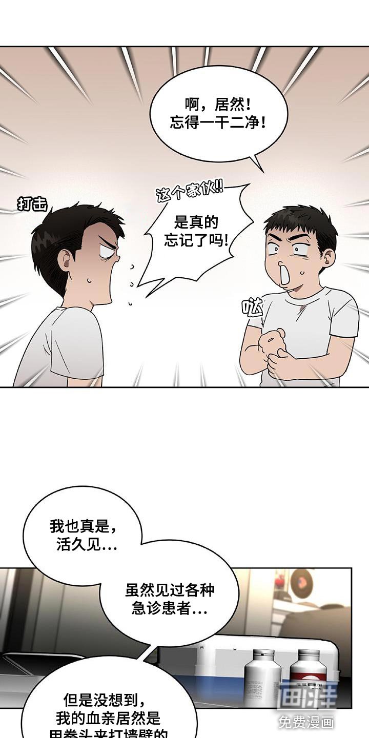 第48章：只有家人担心我