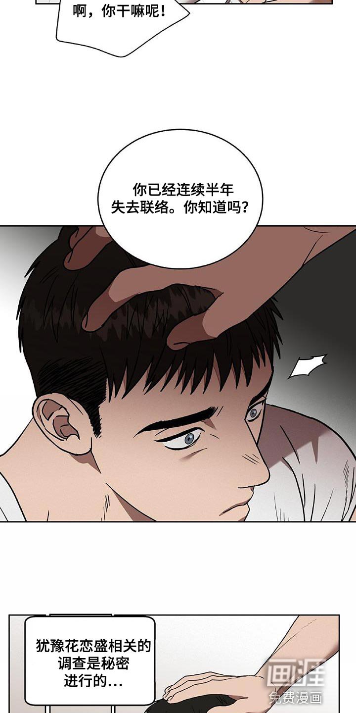 第48章：只有家人担心我