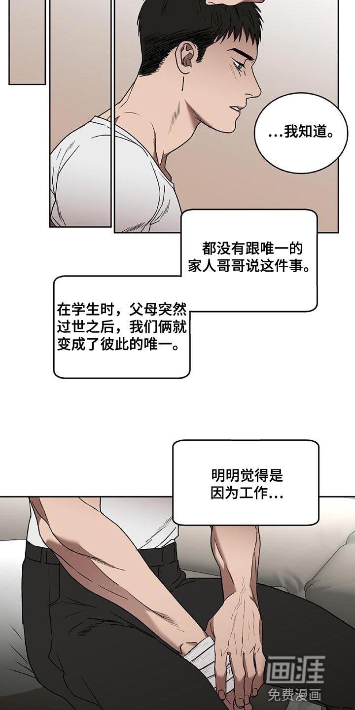 第48章：只有家人担心我