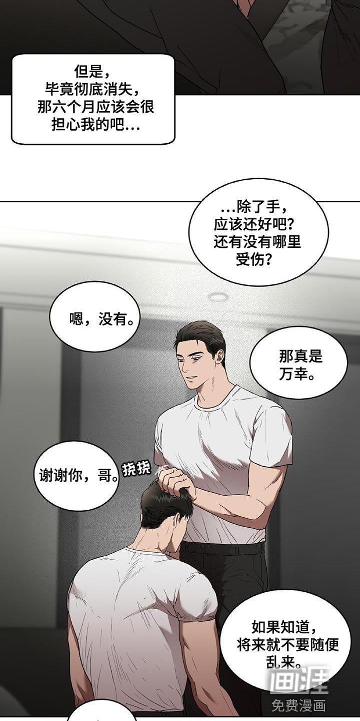 第48章：只有家人担心我