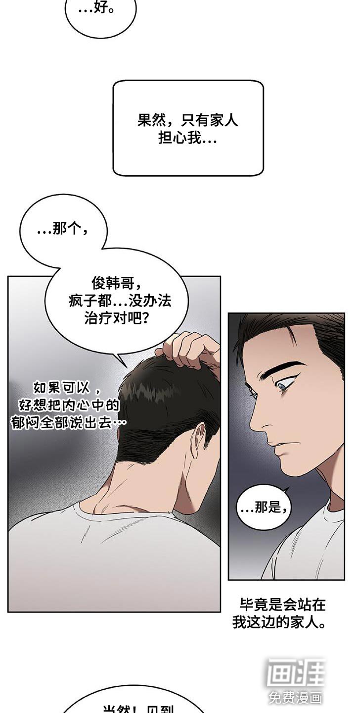 第48章：只有家人担心我