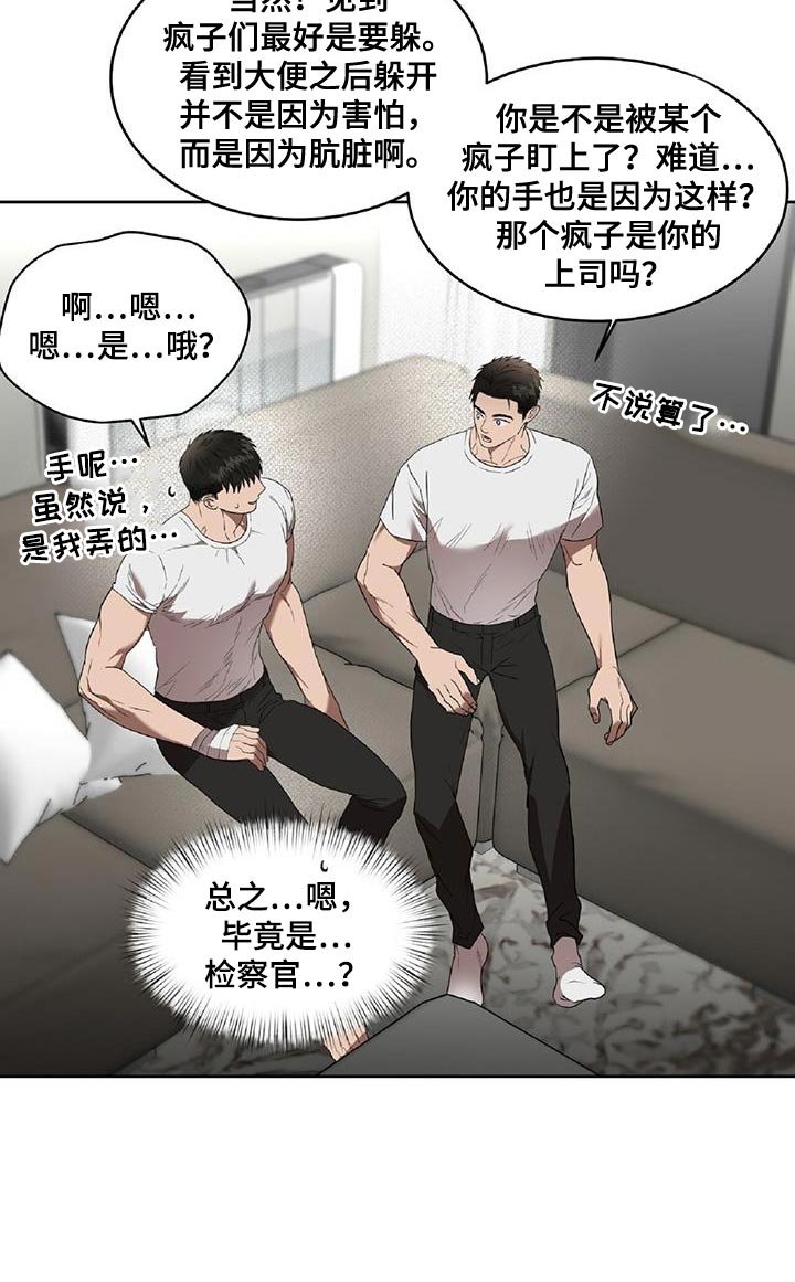 第48章：只有家人担心我