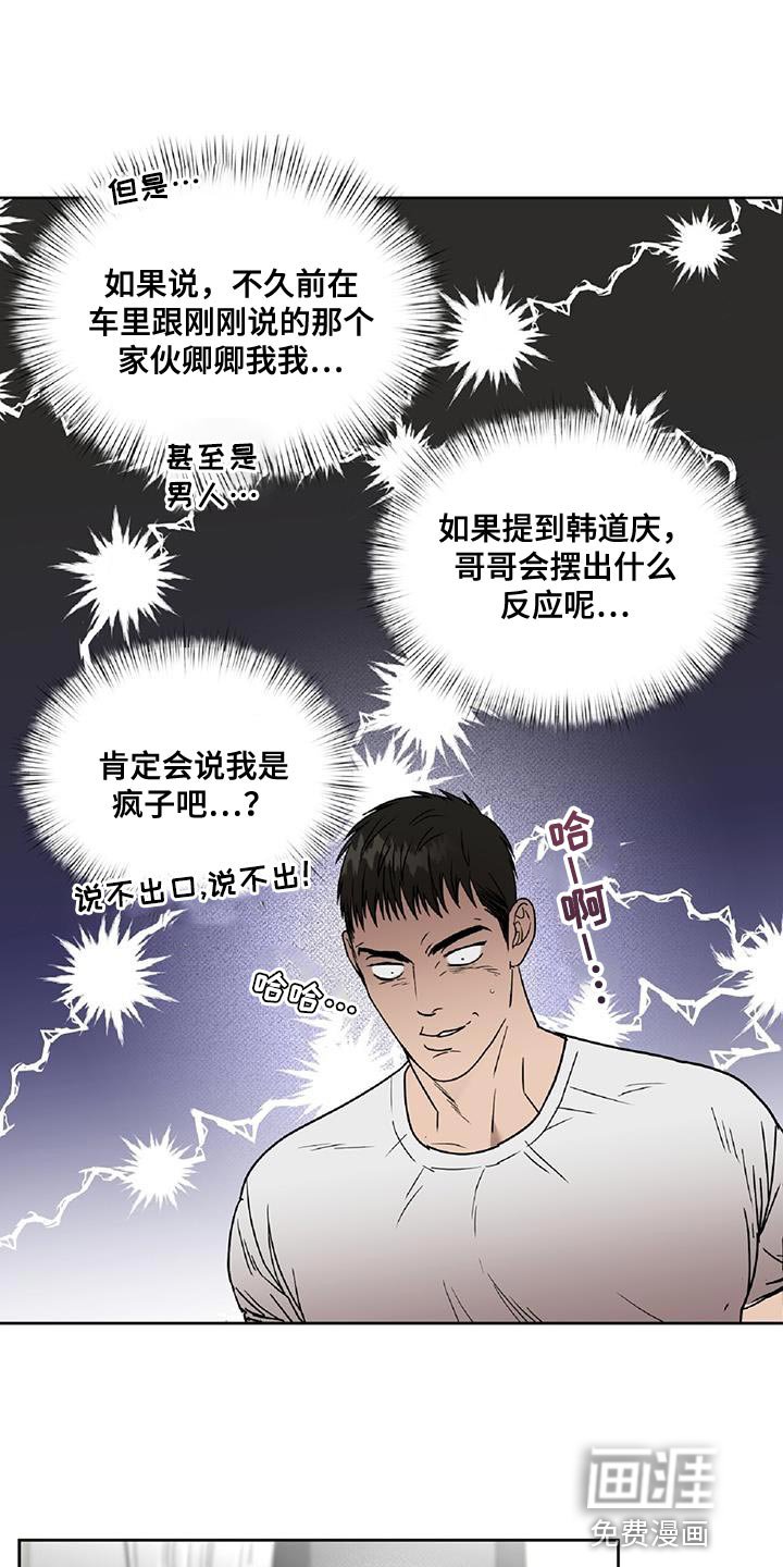 第48章：只有家人担心我