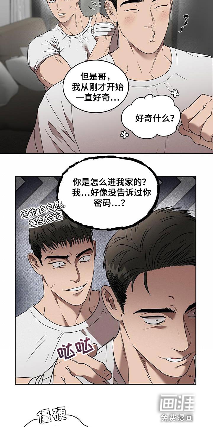 第48章：只有家人担心我