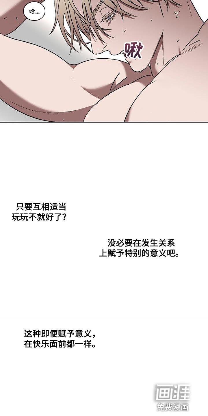 第49章：组长的命令