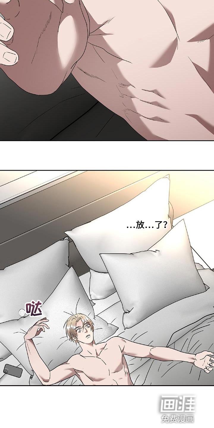 第49章：组长的命令