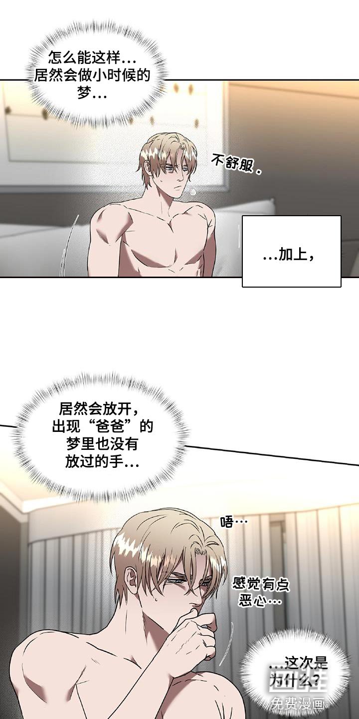第49章：组长的命令