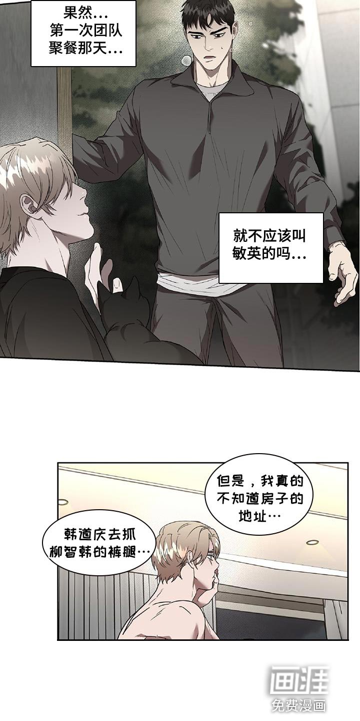 第49章：组长的命令