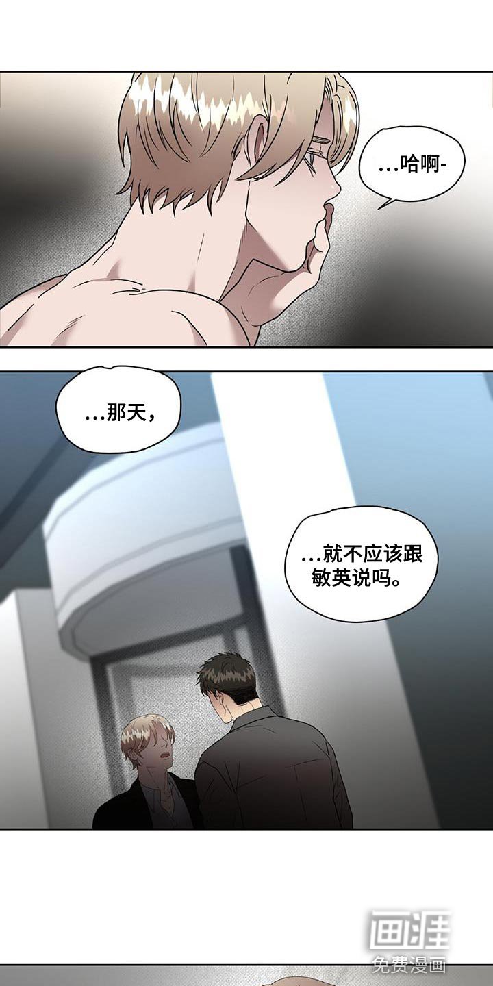 第49章：组长的命令