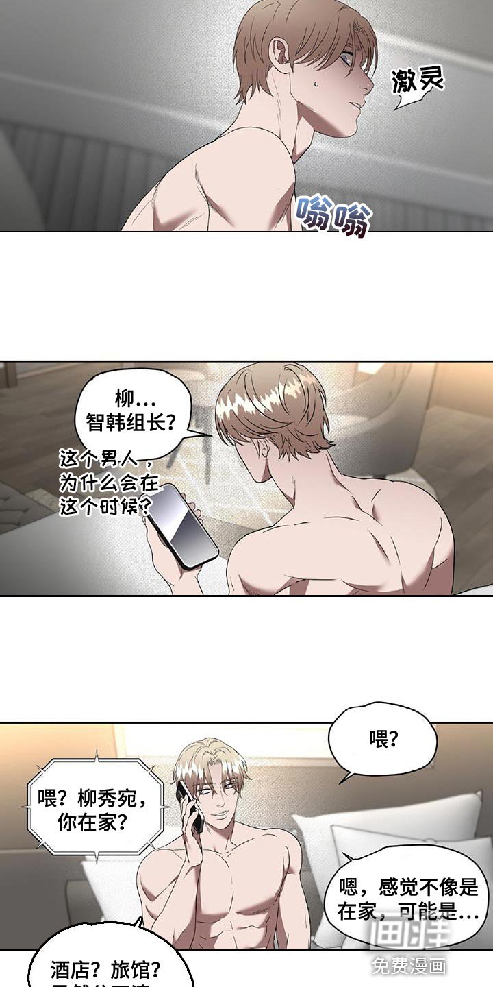 第49章：组长的命令