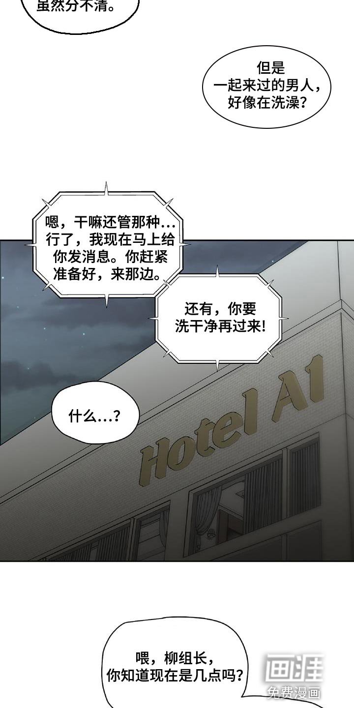 第49章：组长的命令