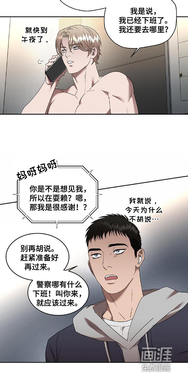 第49章：组长的命令