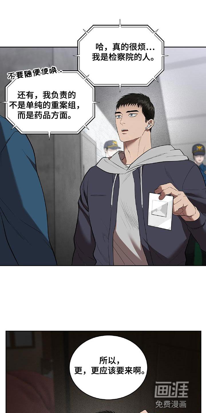 第49章：组长的命令