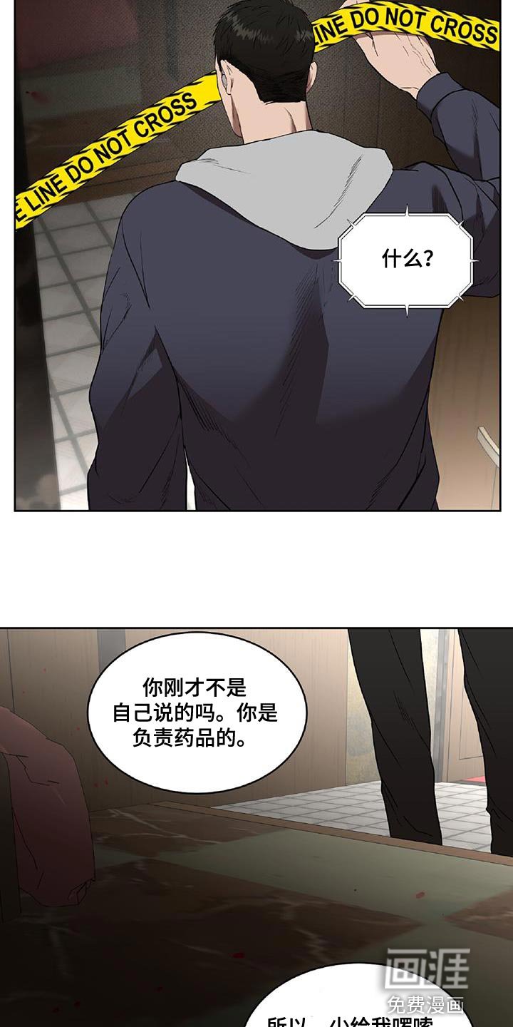 第49章：组长的命令